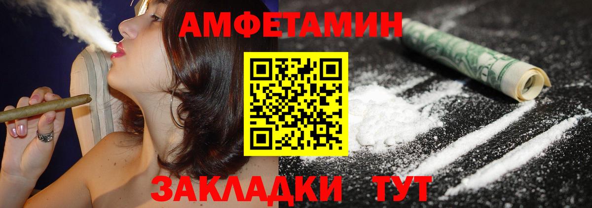 Amphetamine VHQ Саянск