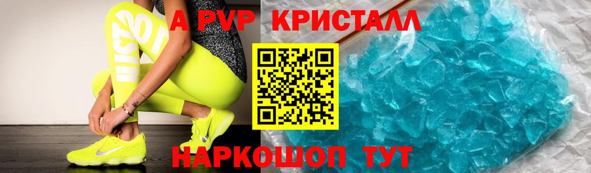 Саянск  Alpha PVP  магазин продажи наркотиков  Вход с VPN  Alpha PVP СК  Альфа ПВП VHQ 