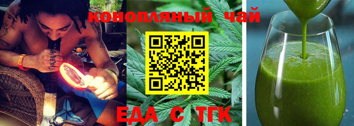 Печенье с ТГК конопля  Вход с VPN  Саянск 
