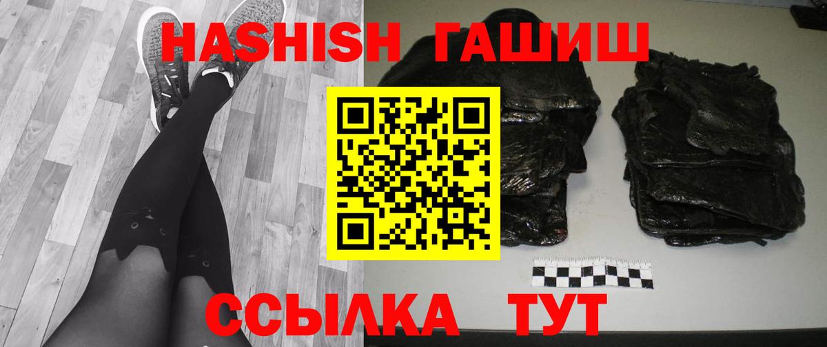 ГАШ хэш Саянск
