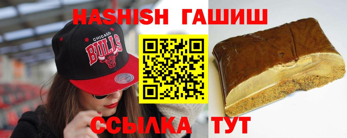 цена наркотик  ГАШИШ  ГАШИШ Ice-O-Lator  Саянск  Вход с VPN  ГАШИШ 40% ТГК 