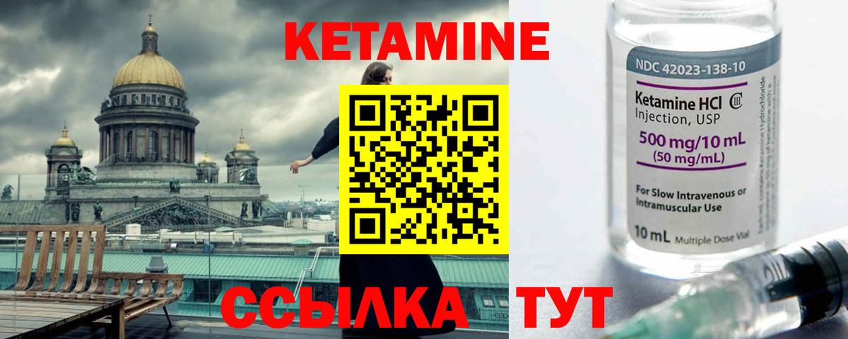 КЕТАМИН VHQ  Кетамин ketamine  Саянск  Вход с VPN 