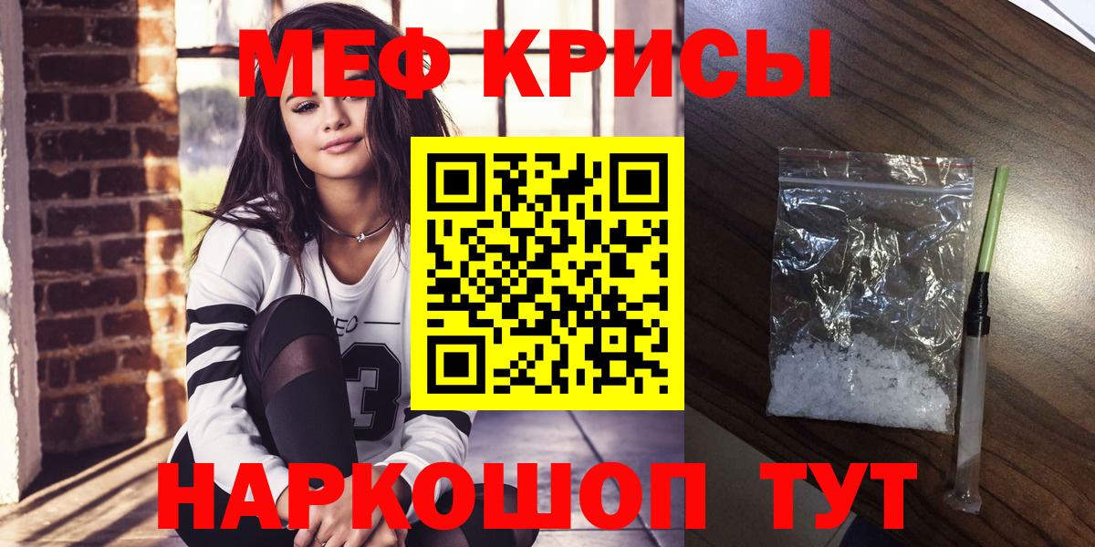 Мефедрон  МЯУ-МЯУ mephedrone  Вход с VPN  Меф mephedrone  Саянск 
