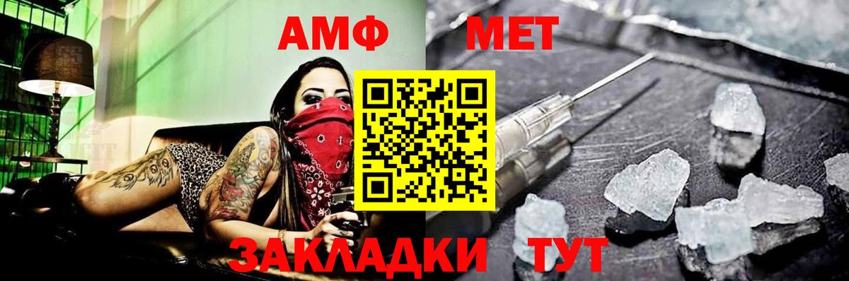 Саянск  Метамфетамин  Вход с VPN  Первитин мет  Первитин мет 