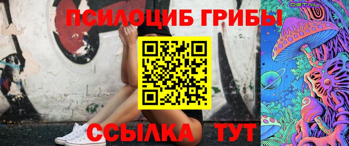 Галлюциногенные грибы GOLDEN TEACHER  Вход с VPN  Саянск 