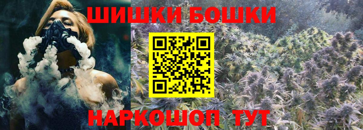 Саянск  Бошки марихуана Ganja  Бошки марихуана MAZAR  Вход с VPN  МАРИХУАНА THC 21% 